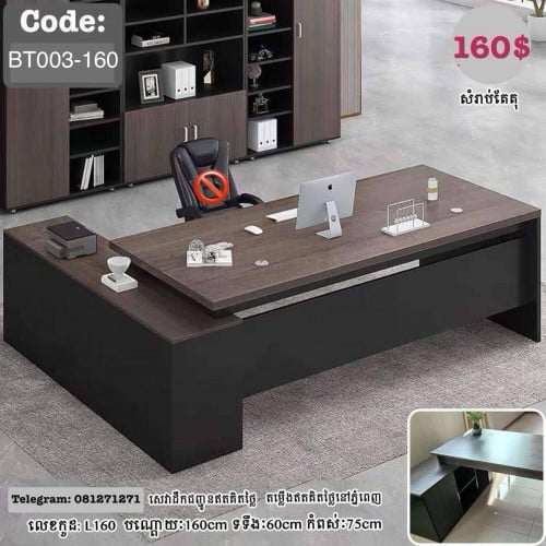 តុប្រធាន CEO desk