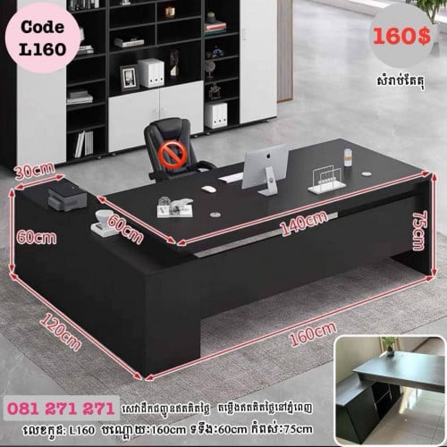 តុប្រធាន CEO desk
