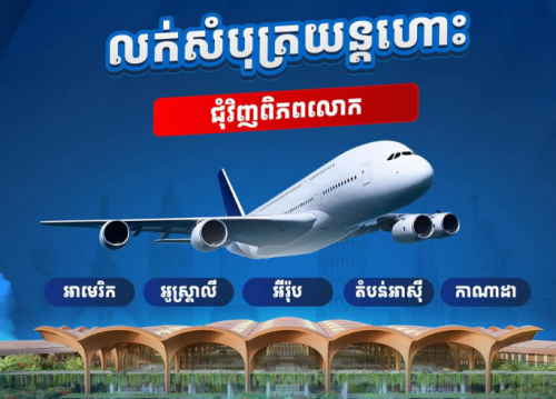 កក់សបុត្រយន្តហោះ KTH