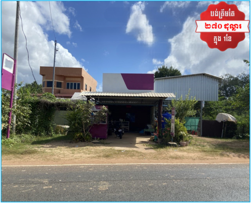 🏦House Available for Urgent Sale at a Special Price (Negotiable).