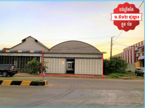 🏦House for Urgent sale (Negotiable), ABA Loan Available (@6.5% p.a. up to 25 Years repayment term)