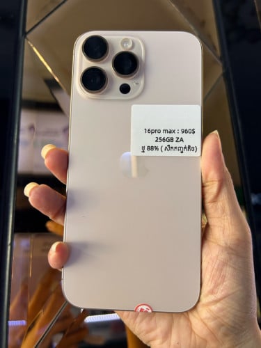 16 Pro Max ZA