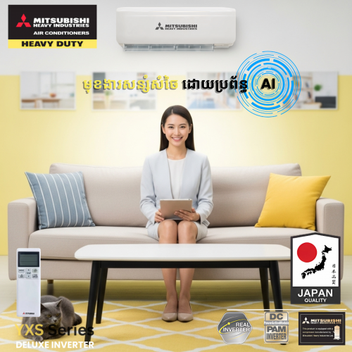 Deluxe Inverter Mitsubishi Heavy Industreis ជប៉ុនសុទ្ធ