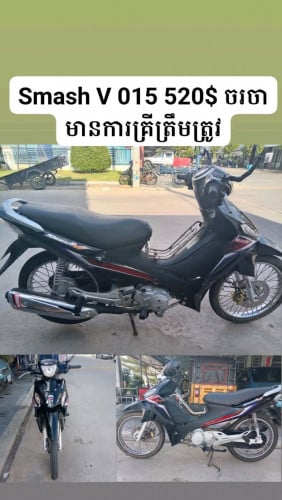 Smash V 015 520$ ចរចាមានការគ្រីត្រឹមត្រូវ