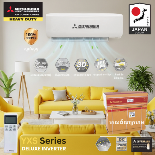 SRK13YXS 1.5HP Deluxe Inverter ជប៉ុនសុទ្ធ ១០០ភាគរយ