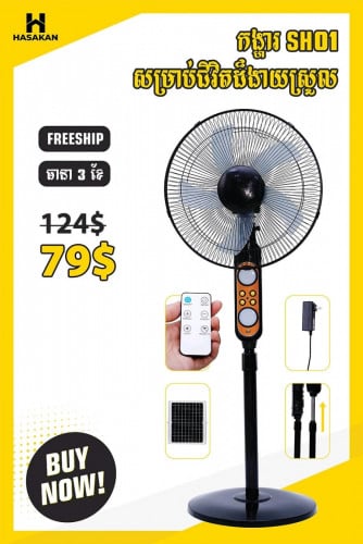 កង្ហាសូទ្បាថ្មី 100%