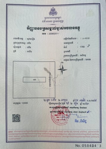 ដីក្រុងបាវិត លក់ ១ការ៉េ/188$