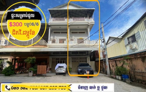 ផ្ទះសម្រាប់ជួល ម្តុំវិ. ជម្ពូវ័ន ក្បែរផ្លូវជាតិ4