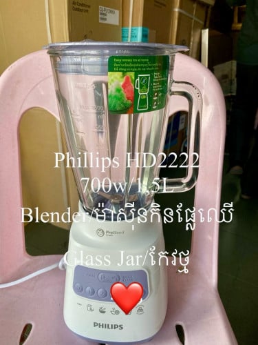 Philips Blender ម៉ាសុីនទឹកក្រឡុក HD2222 (Glass)