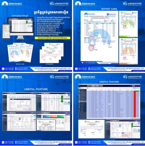 ប្រព័ន្ធគ្រប់គ្រងសាលារៀន