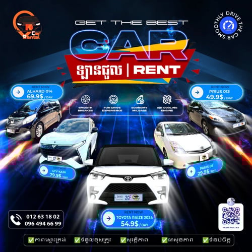DK Car Rental - ឡានជួលគ្រប់ប្រភេទ ម៉ាស៊ីនត្រជាក់អ៊ែម