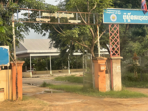 ដីកែងលក់ធូរចរចារ
