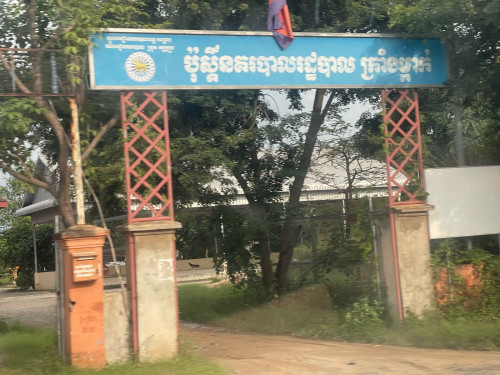 ដីកែងលក់ធូរចរចារ