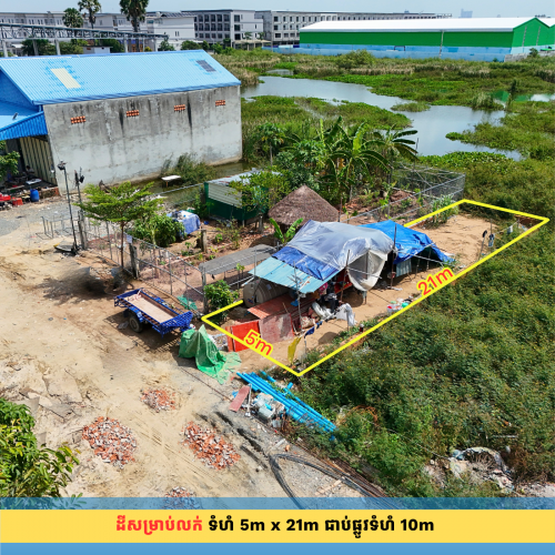 ដីលក់ ជាប់ផ្លូវទំហំ 10m ត្រឹមតែ 300m ចុះពីផ្លូវព្រៃស ខណ្ឌដង្កោ