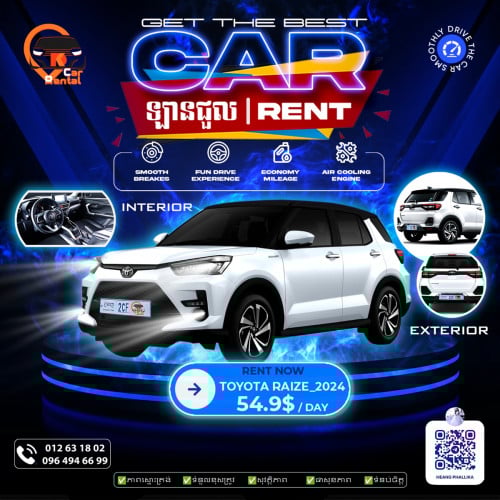 📣📣 ឡានជួល | Toyota Raize 2024 ស្រួលជិះ ម៉ាស៊ីនត្រជាក់អ៊ែម