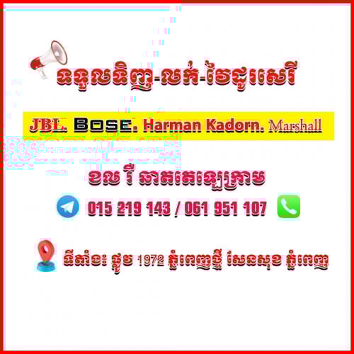 Buy And Sell Speaker Secondhand