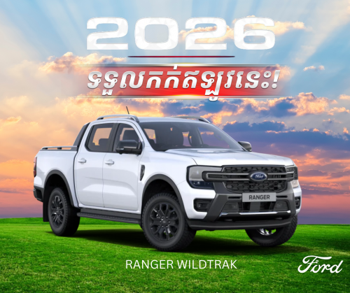 Ford Ranger Wildtrak 2026