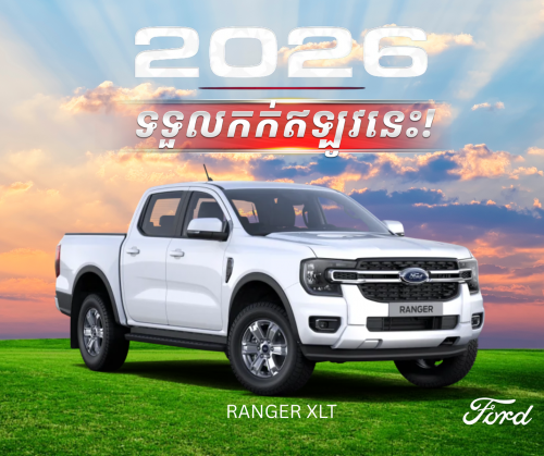 Ford Ranger XLT 2026