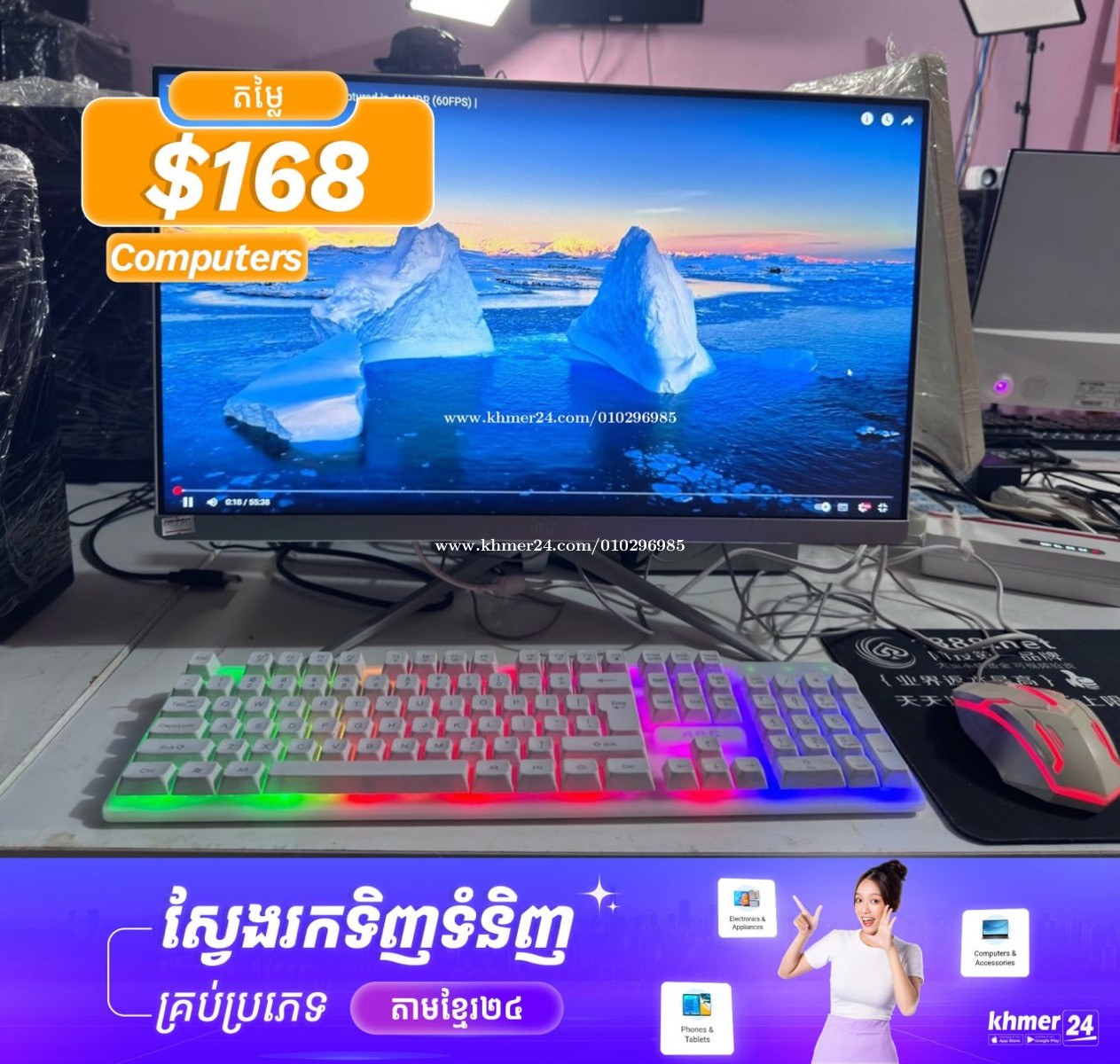 All in one PC i5-9400 24 inch price $168.00 in Sangkat Buon, Krong ...