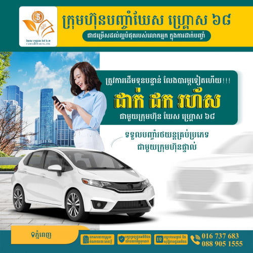 ទទួលបញ្ចាំ