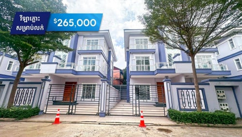 វីឡាភ្លោះលក់បន្ទាន់នៅបុរីហេងហៀងវែងស្រេង