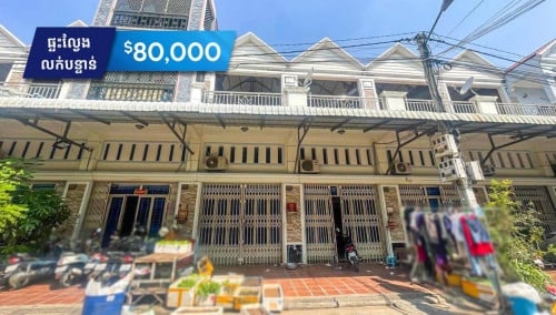 ផ្ទះល្វែងលក់នៅបុរីសម្បត្តិមាសទួលសង្កែ