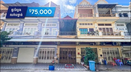 ផ្ទះល្វែងលក់នៅបុរីពិភពថ្មីឈូកមាស