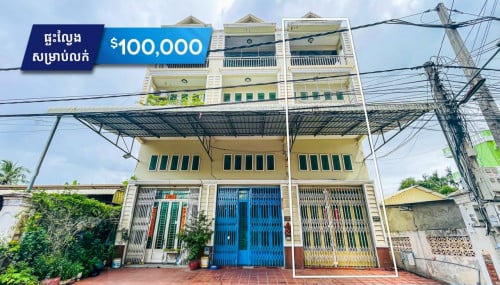 ផ្ទះល្វែង សម្រាប់លក់ នៅច្បារអំពៅ