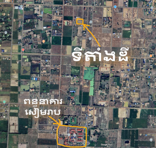 ដីលក់ ភូមិបុស្សក្រឡាញ់ សង្កាត់ជ្រាវ ក្រុមសៀមរាប