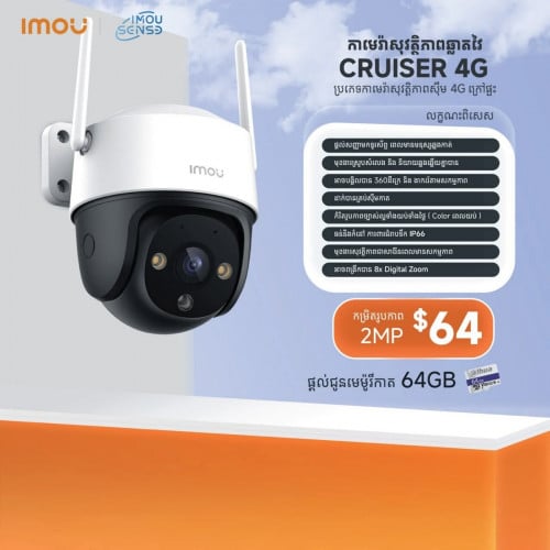 កាម៉េរ៉ាប្រើសុីម១ទឹក