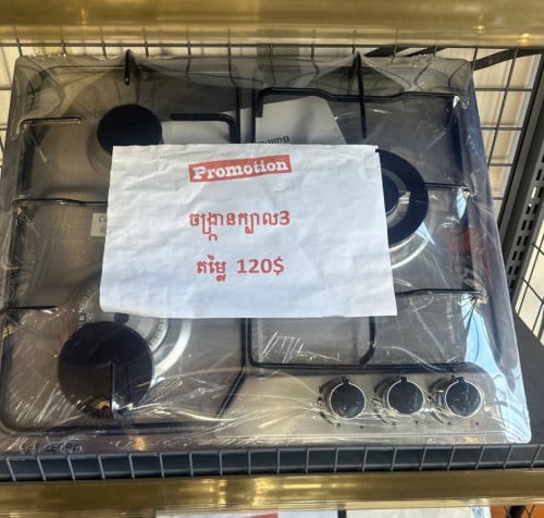 ចង្រានក្បាល 3, 4 & 5 និង ម៉ាសុីនបឺតផ្សែង ក្លិន ក្បាល 1, 2 & 3.