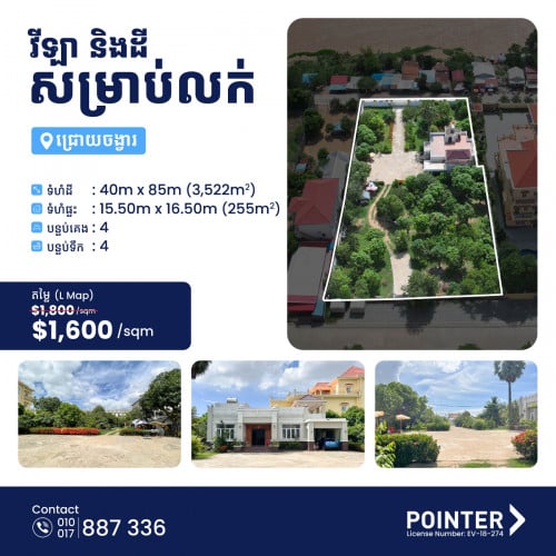 ដី និង វីឡា សម្រាប់លក់នៅសង្កាត់ជ្រោយចង្វារ – ទំហំ 3,522ម៉ែត្រការ៉េ - LAND FOR SALE