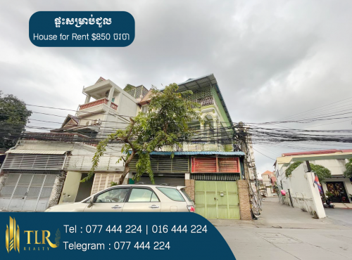 ផ្ទះសម្រាប់ជួល | House for Rent