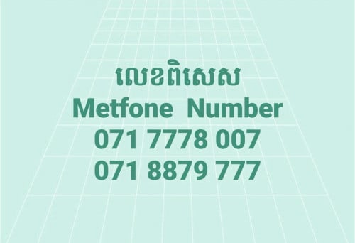 លេខពិសេស | Special Metfone Number for Sale