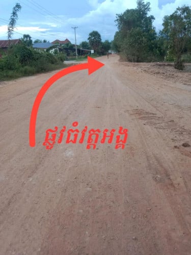 7km ពីធុរេន ជាប់ផ្លូវមេ រកស៊ីបាន
