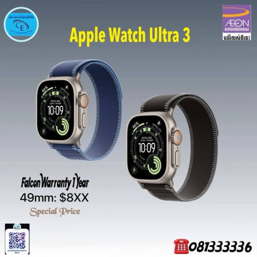 Apple Watch Ultra3 ថ្មីប្រអប់មានធានាក្រុមហ៊ុន1ឆ្នាំតម្លៃពិសេសជូន