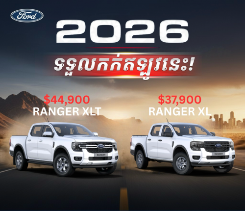 Ford Ranger XLT 2026