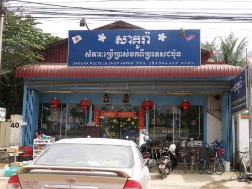 🚨 ឃ្លាំងលក់បន្ទាន់ នៅចោមចៅ – ជម្ពូវ័ន 🚨