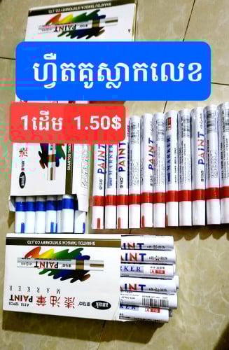 ហ្វឺតគូរស្លាកលេខ