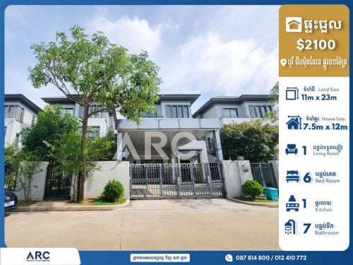 វីឡាភ្លោះសម្រាប់ជួលនៅបុរី ជីបម៉ុងលែន ផ្លូវ៥០ម៉ែត្រ