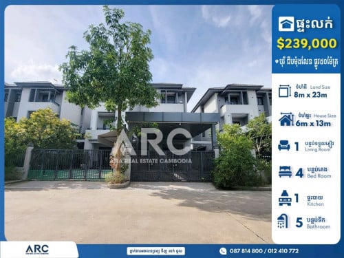 វីឡាភ្លោះសម្រាប់លក់បន្ទាន់នៅបុរី ជីបម៉ុងលែន ផ្លូវ៥០ម៉ែត្រ