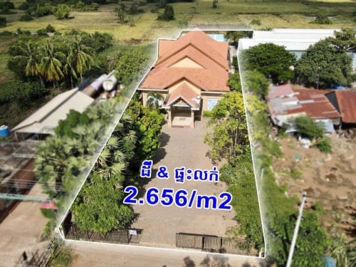 ដីលក់ នៅខេត្ត កំពង់ចាម