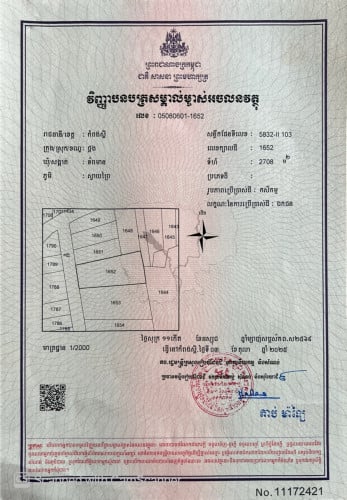 ដីលំនៅដ្ឋានចម្ងាយ២គីឡូម៉ែត្រពីរោងចក្រ ចុះពីផ្លូវកៅស៊ូ១គីឡូម៉ែត្រ