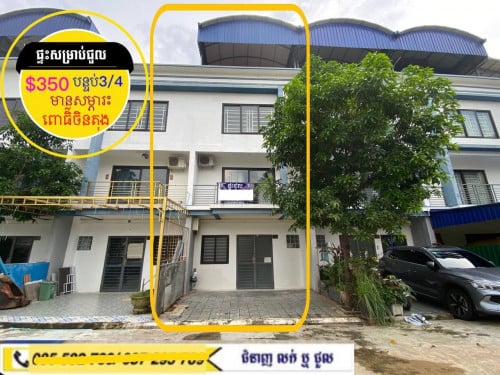 ផ្ទះសម្រាប់ជួល មានសម្ភារះ ក្នុងបុរី ខាងពោធិ៍ចិនតុង