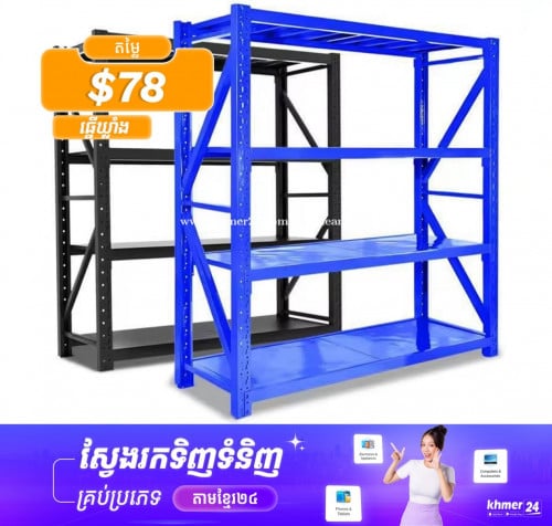 ធ្នើឃ្លាំង