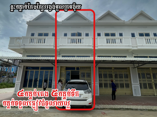 ផ្ទះជួលនៅ ក្រមងុយផ្លូវ 42