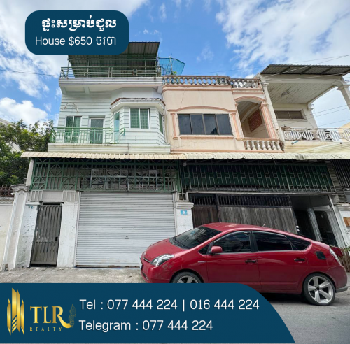 ផ្ទះសម្រាប់ជួល | House for Rent