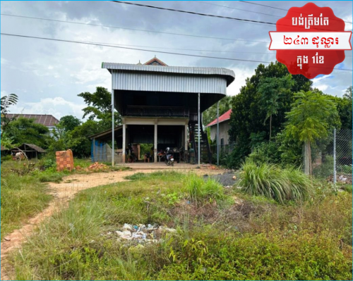 🏦House for Urgent sale (Negotiable), ABA Loan Available (6.5% p.a. up to 25 Years repayment term)