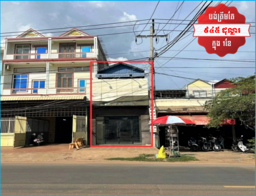 🏦House for Urgent sale (Negotiable), ABA Loan Available (@6.5% p.a. up to 25 Years repayment term)