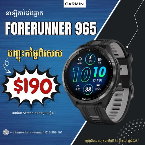 Garmin forerunner 965